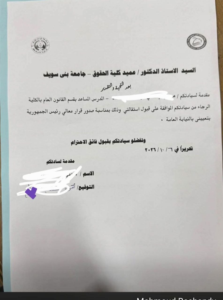 صورة تعبيرية تبرز التحديات التي تواجه أزمة تعيين معيدي الحقوق في الجامعات المصرية.