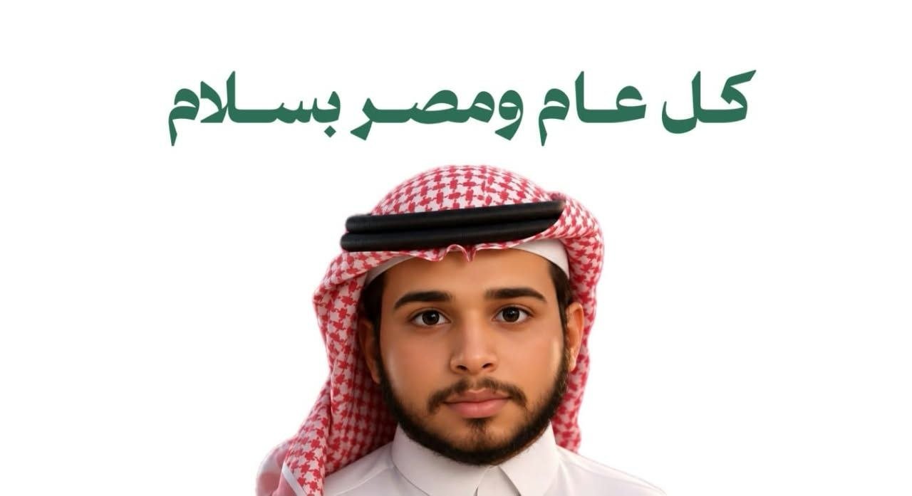 صورة تعبيرية للمهندس محمد المشيخي تعكس حرصه على الاحتفاء بـ ذكرى انتصارات أكتوبر المجيدة.