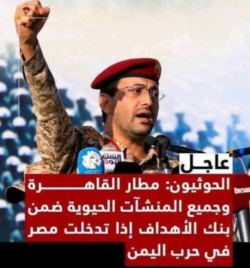 صورة تعبيرية تعكس النقاشات السياسية حول مشاركة مصر في حرب اليمن وتأثيرها على الأمن القومي.